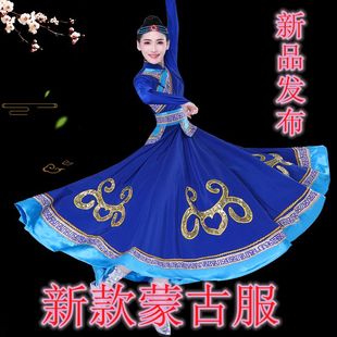 大摆裙成人蒙族舞表演服长款 少数民族演出服装 蒙古舞蹈服女装 新款