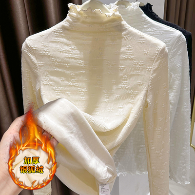 加绒蕾丝打底衫女2024新款秋冬洋气内搭高领加厚银狐绒木耳边上衣