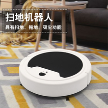 24智能三合一扫吸拖扫地机器人全自动家用大吸力扫地拖地一体机