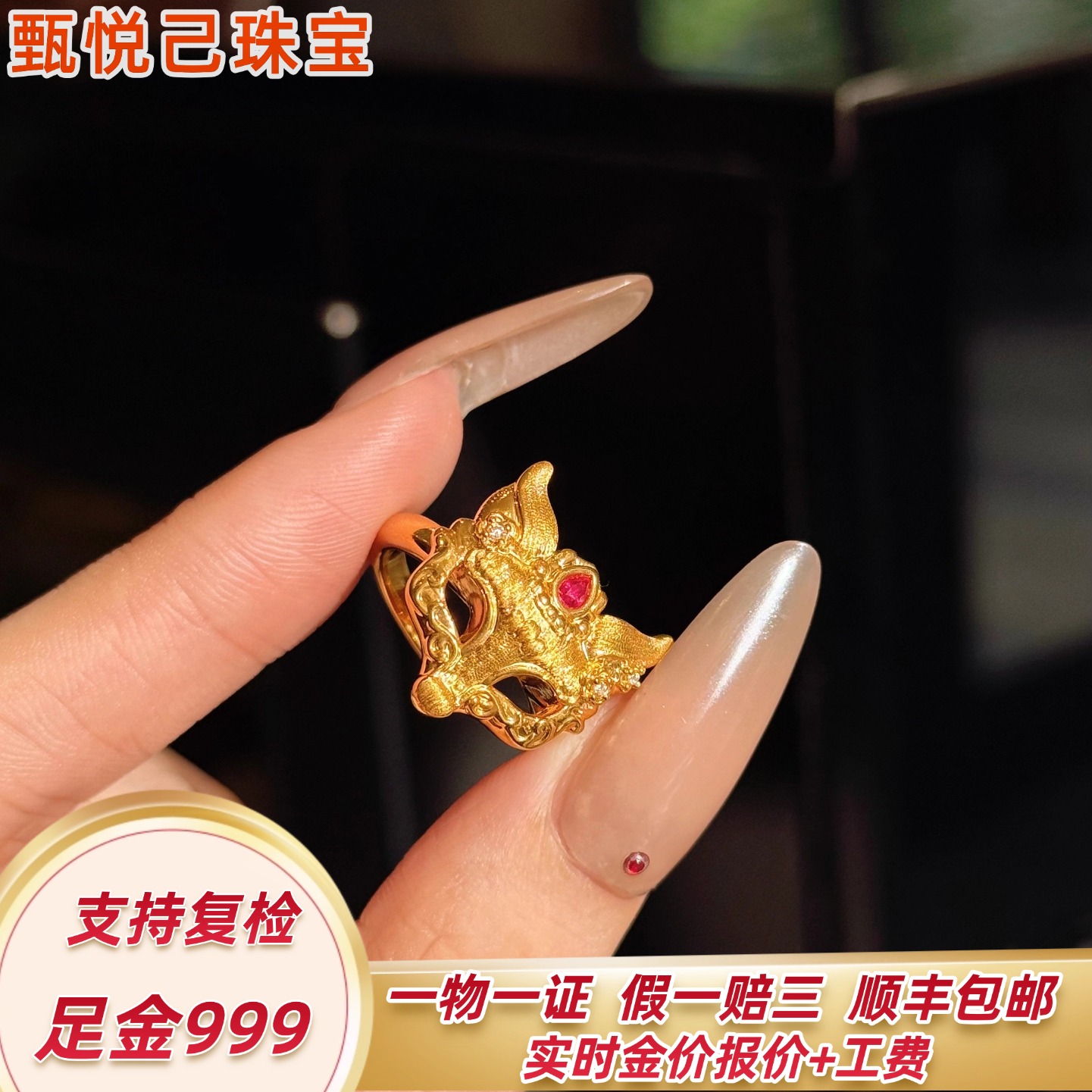 足金999黄金红宝石狐狸戒指指环