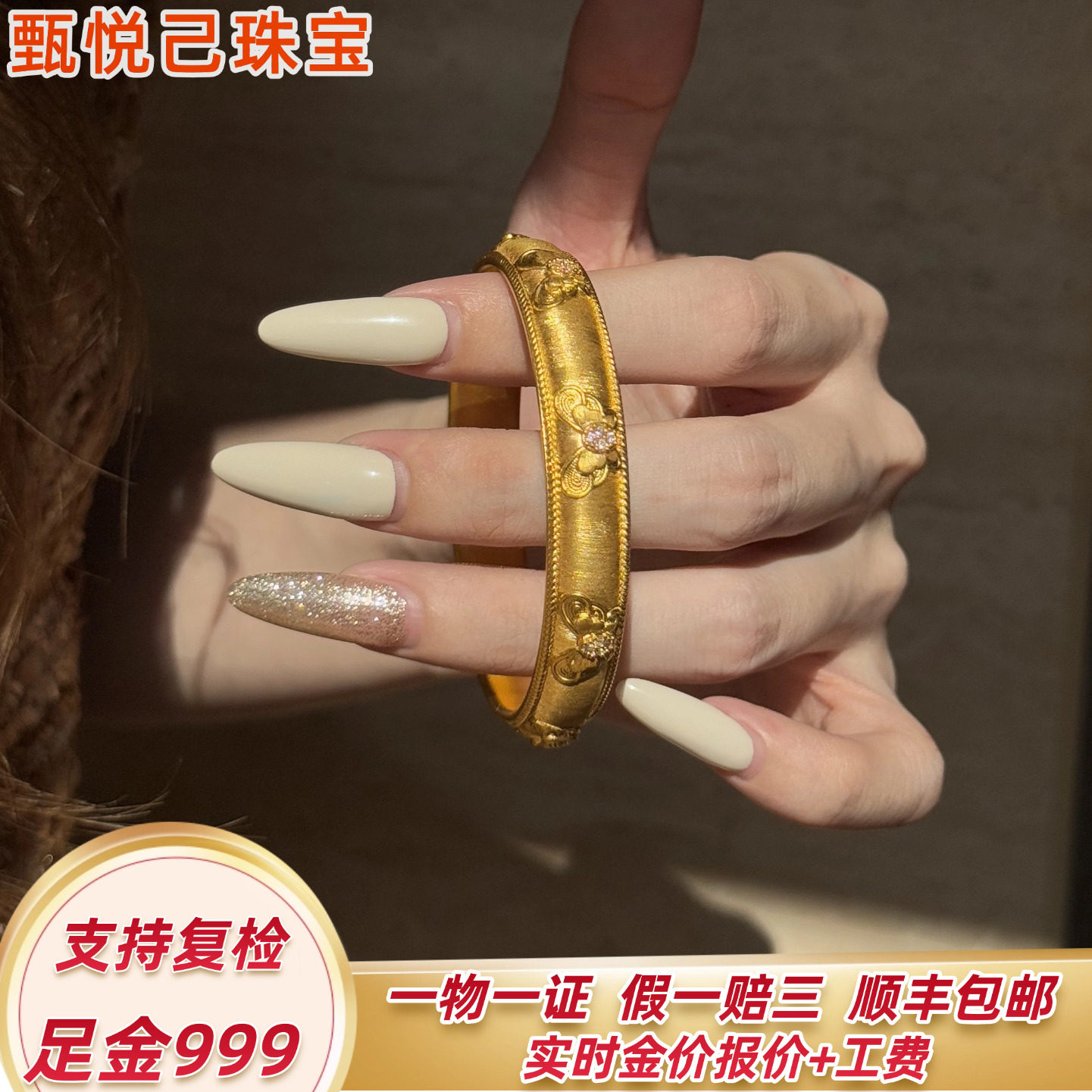 999足金拉丝蝴蝶黄金手镯轻奢小克重纯金镯子时尚通勤百搭送女友