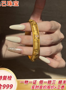 999足金拉丝蝴蝶黄金手镯小克重