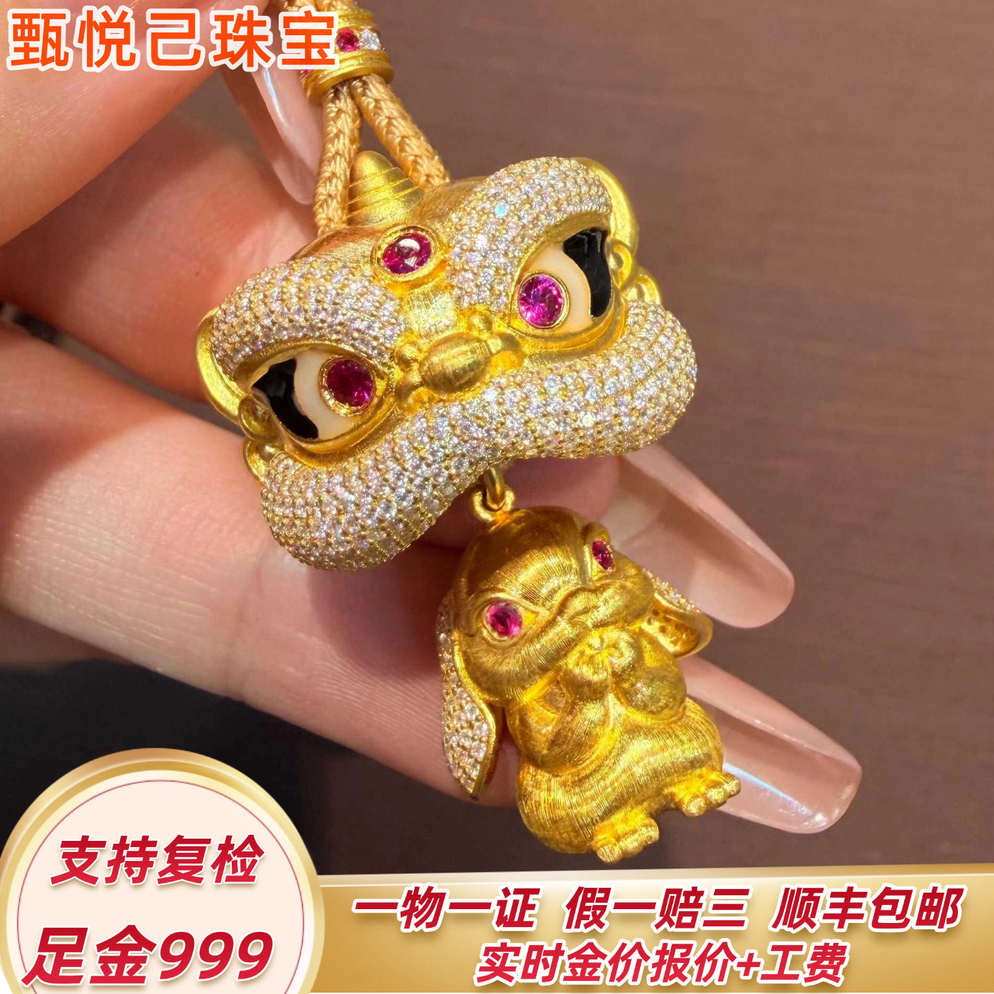 999足金钱兔途无量醒狮吊坠莫桑钻古法拉丝国风小众黄金绳款项链