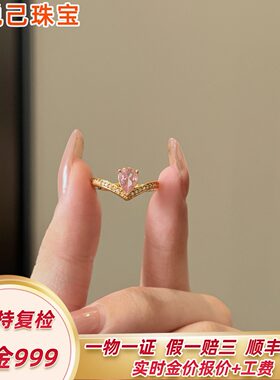 999足金镶嵌粉水滴皇冠黄金戒指