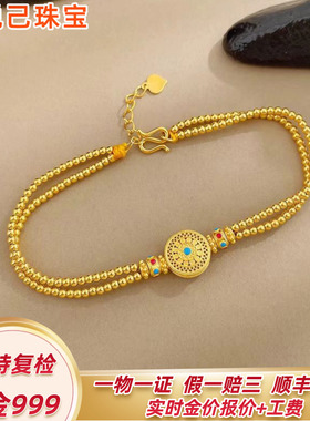 999足金八宝罗盘双层圆珠手链女