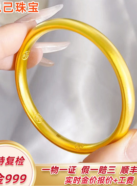 泥鳅背古法空心黄金手镯999足金