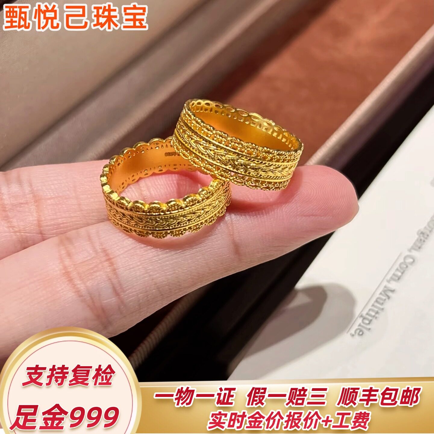 王安宇同款999足金腰缠万贯戒指图片
