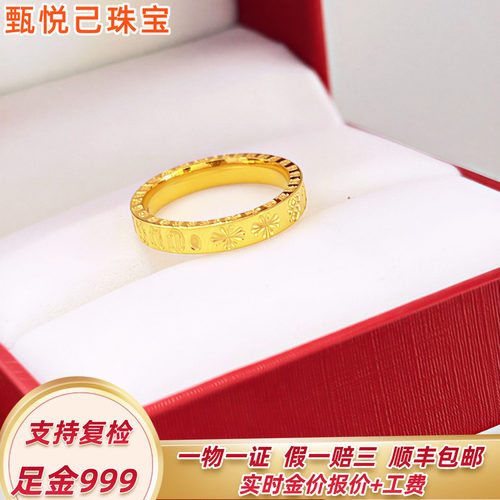999足金5G克罗纯金戒指空心指环