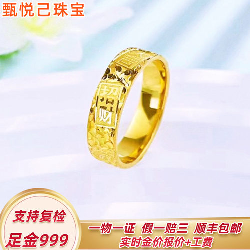999足金男戒情侣对戒订婚戒指