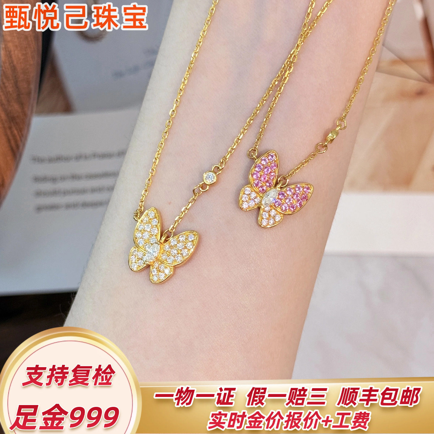 999足金莫桑满钻蝴蝶项链粉蓝宝马眼钻锁骨链经典百搭黄金套链女