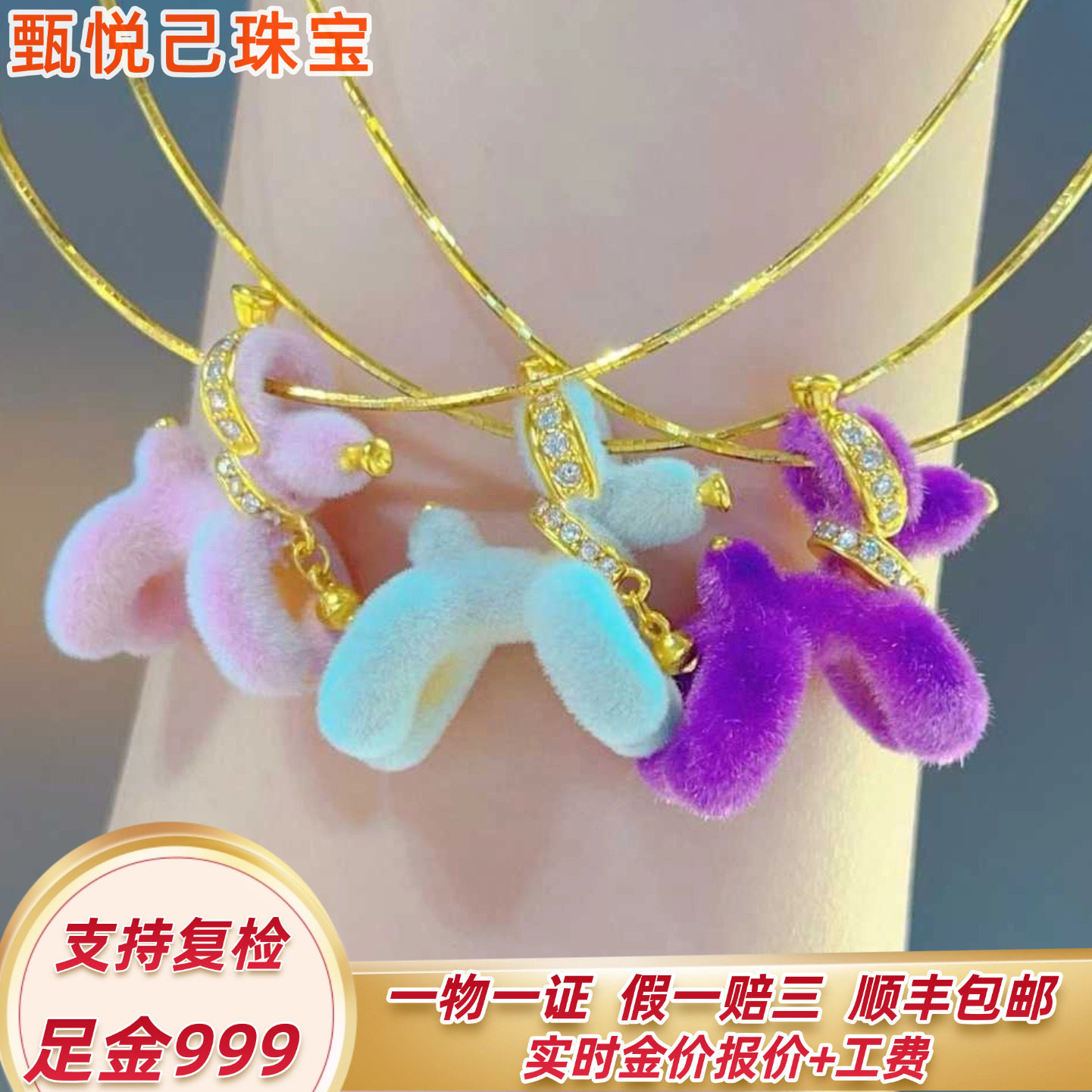 999足金毛绒气球狗黄金吊坠萌软可爱纯金小狗挂坠网红新款送女友
