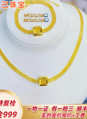 999足金复古方形扣黄金项链手链