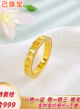 克罗心足金999情侣对戒满钻实心