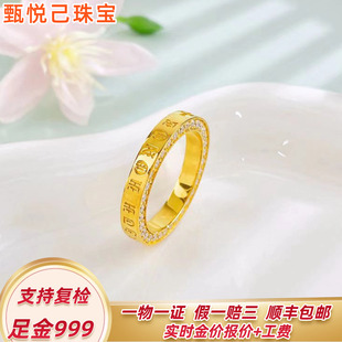 克罗心黄金戒指999足金实心固口十字间梵文镜面满钻镶嵌情侣对戒