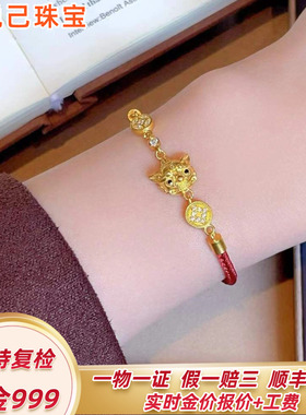 招财貔貅手串999足金貔貅红绳