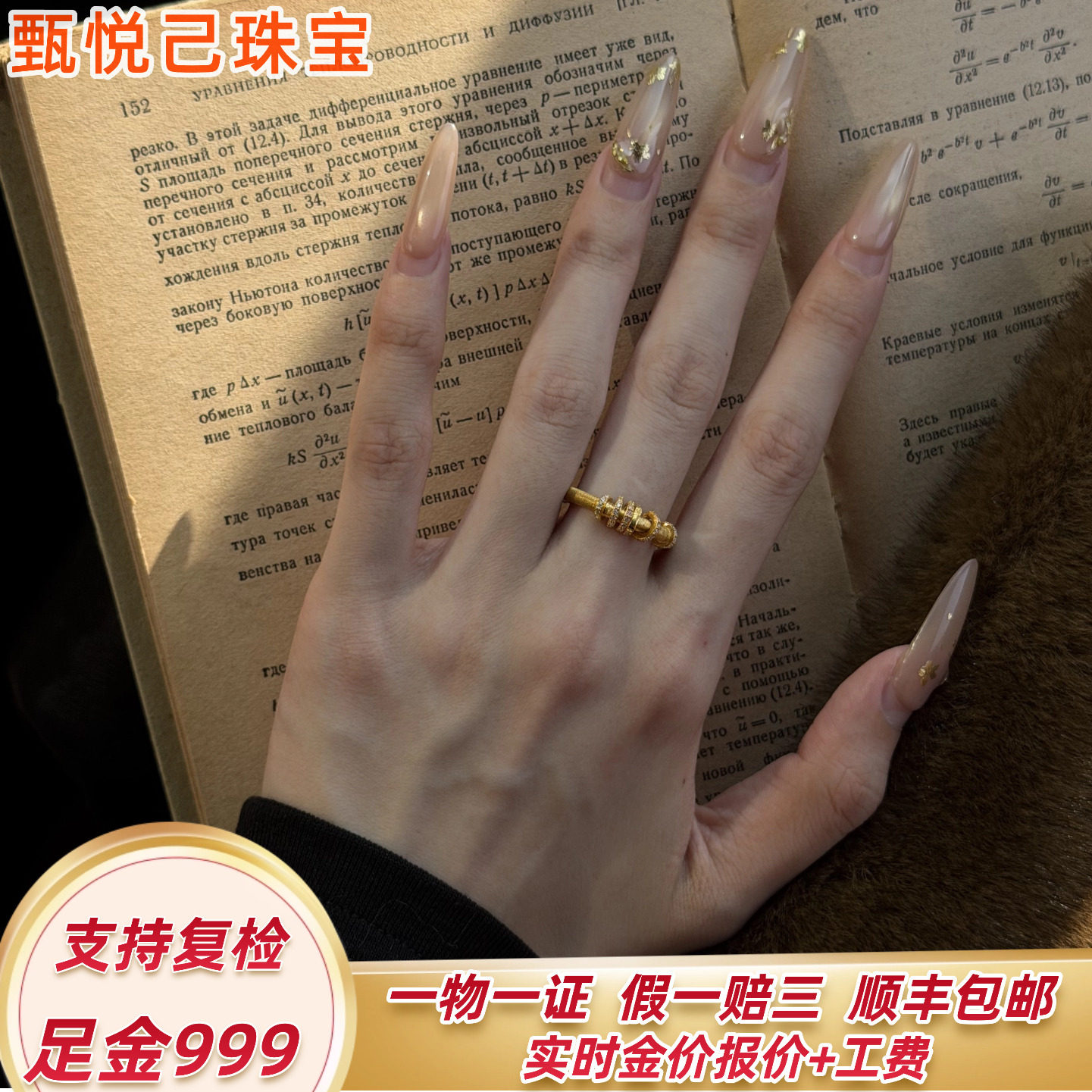 时来运转黄金戒指莫桑求婚戒指女