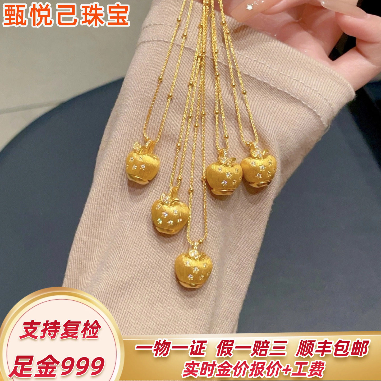 拉丝黄金苹果项链圣诞节平安夜礼物可抽拉铃铛足金999吊坠送女友