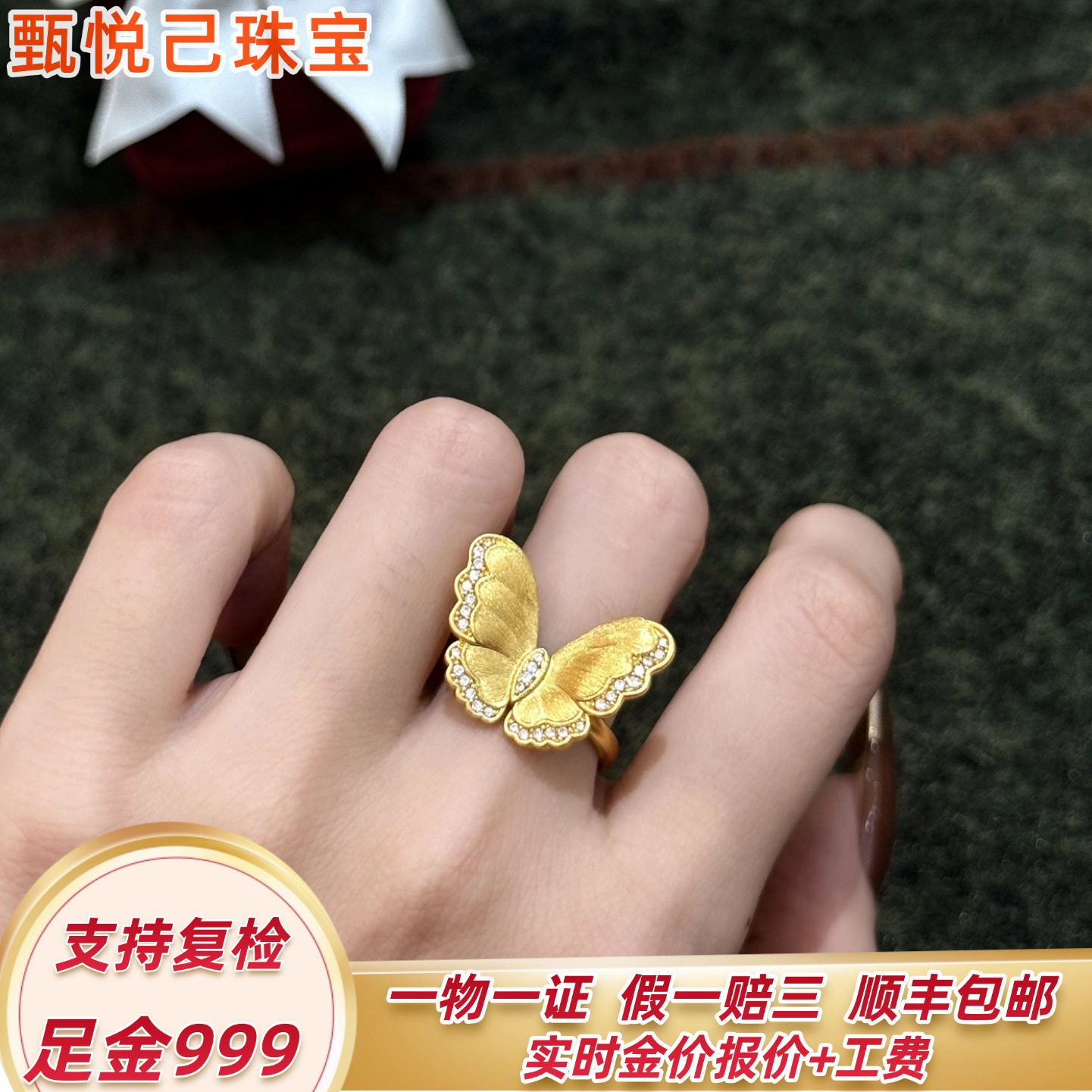 999足金黄金蝴蝶戒指5D硬金拉丝蝶戒圈结婚订婚纯金女戒网红款