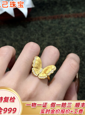 999足金黄金拉丝蝴蝶戒指5D硬金