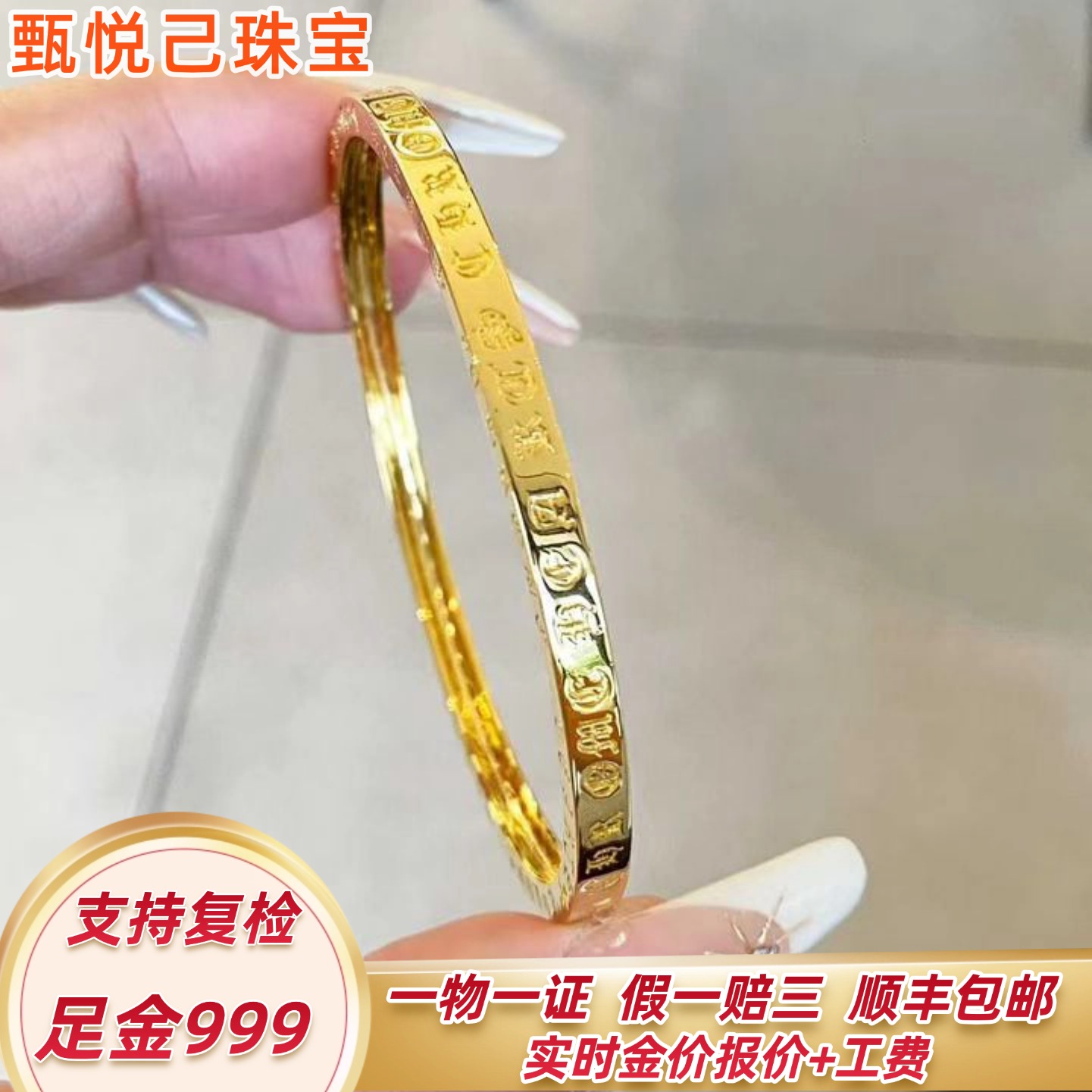 999足金黄金克罗X正圆固口心侧点钻手镯十字花贵妃开口手饰手环