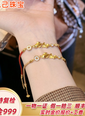 本命年红绳手串锦鲤铜钱黄金手链