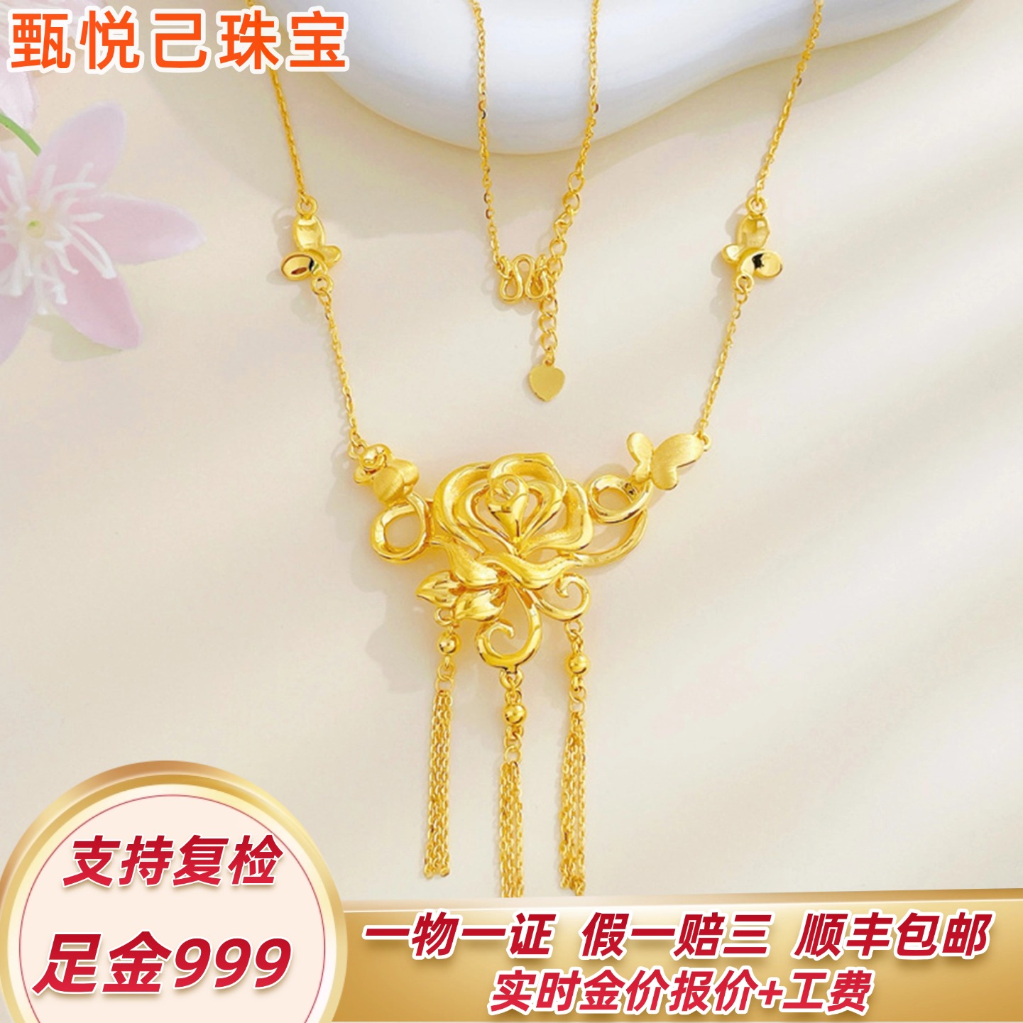 999足金无氰5D工艺玫瑰花婚嫁套链吊坠项链新娘结婚三金纯黄首饰