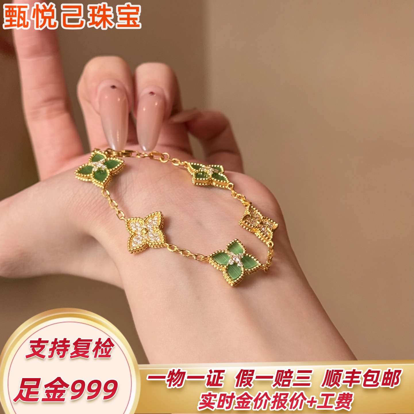 黄金999足金中古风间钻五花手链