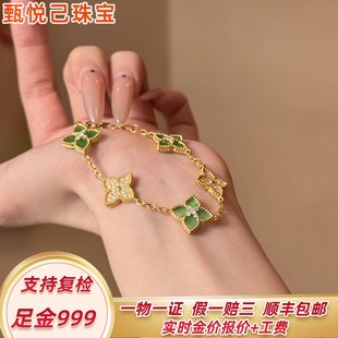 黄金999足金四叶草间钻五花手链天河石红玉髓白贝母莫桑镶嵌经典