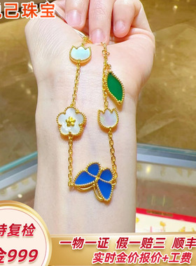 999足金蓝蝴蝶lucky手链黄金手链