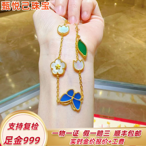 999足金蓝蝴蝶lucky手链黄金手链