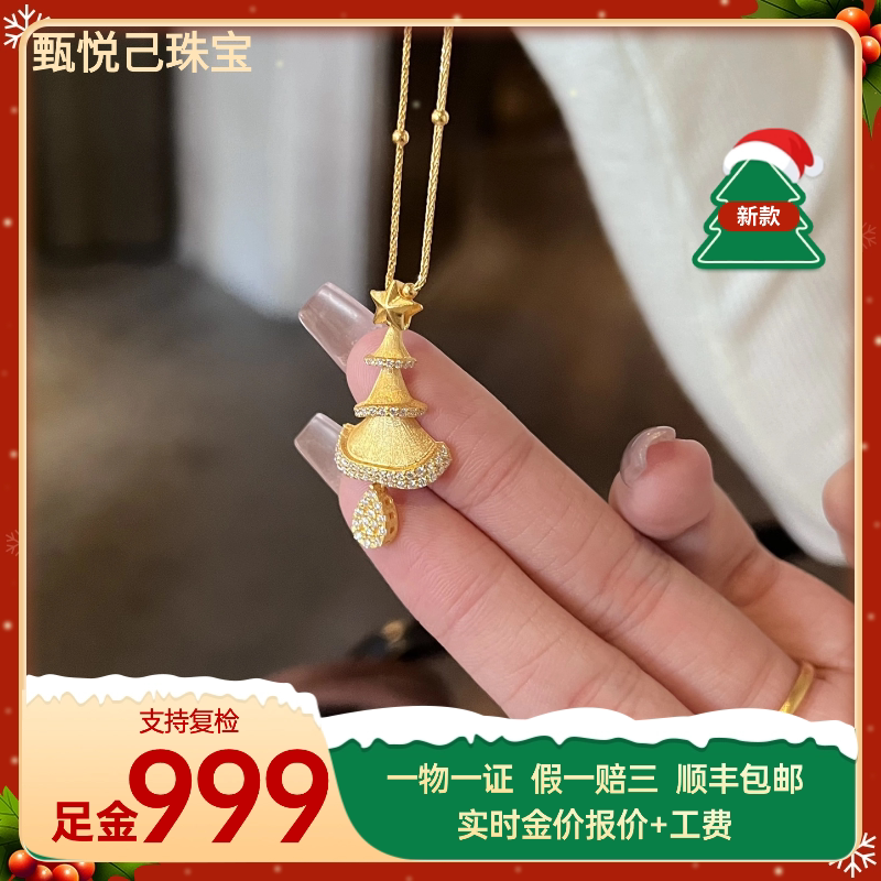 5D足金999圣诞树项链平安夜礼物图片