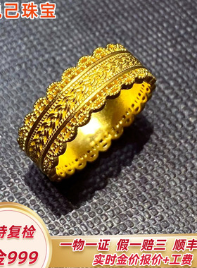 999足金腰缠万贯黄金戒指男女款