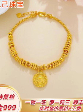 999足金黄财神盘缠手链5D黄金