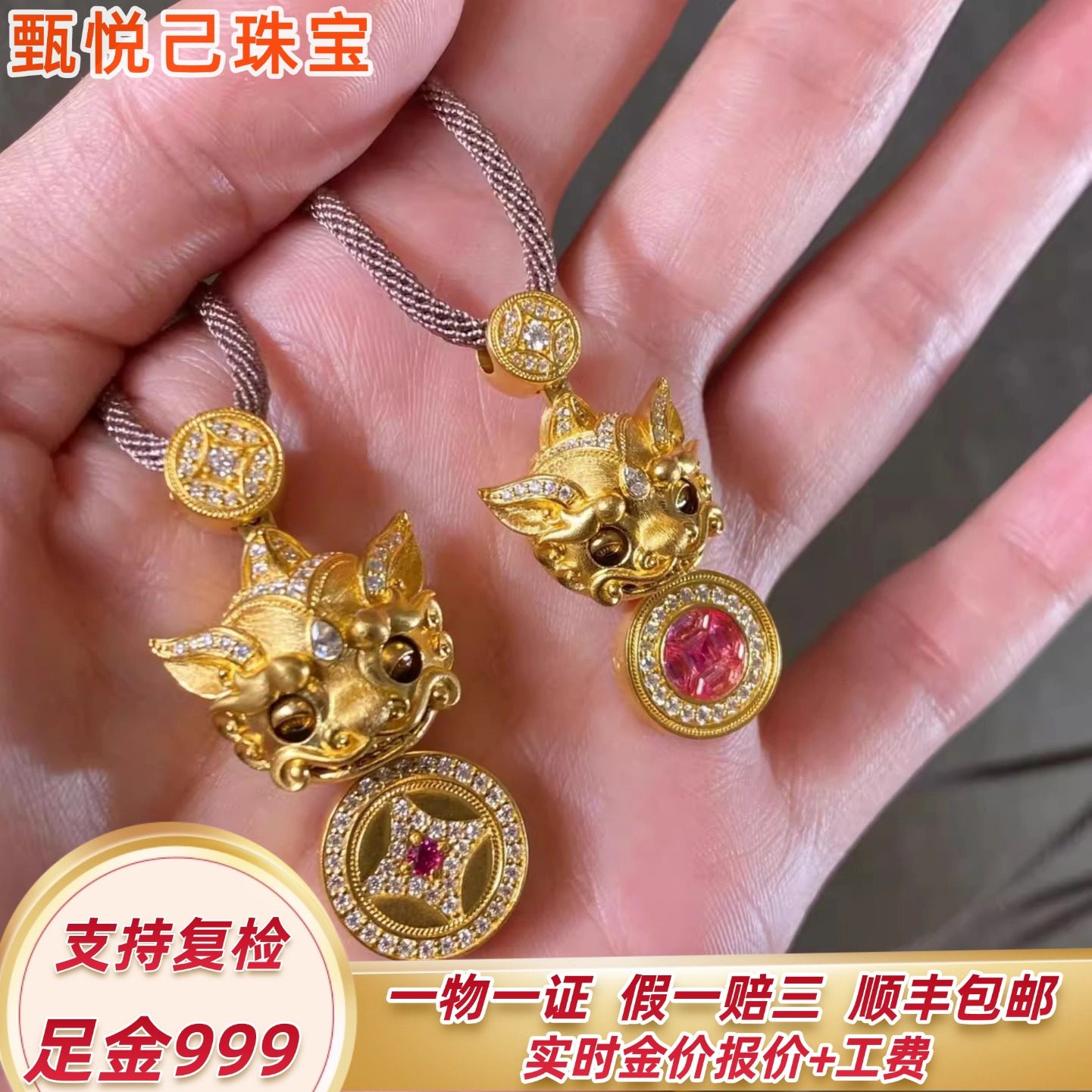999足金招财貔貅毛衣链纯黄金双面转动两戴吊坠粉蓝宝项链可抽拉,黄金,颈饰,淘宝优惠券,粉丝福利购,淘宝优惠卷