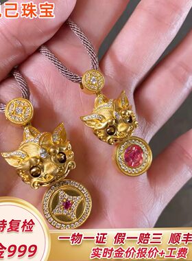 999足金貔貅毛衣链双面转动招财
