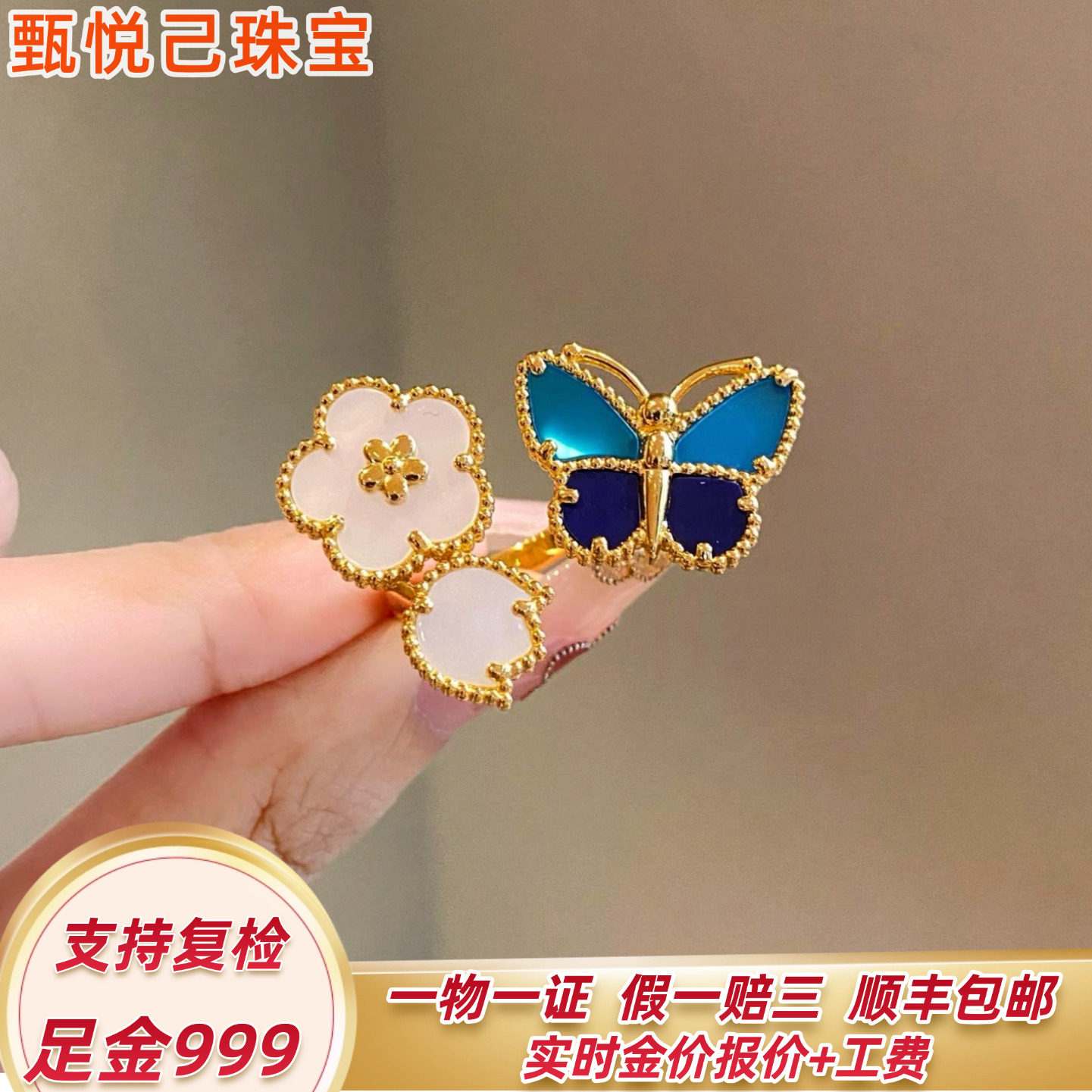 999足金lucky蓝蝴蝶戒指5G黄金戒指网红爆款纯金女戒轻奢小众显白