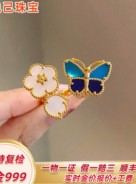 999足金lucky蓝蝴蝶戒指5G黄金