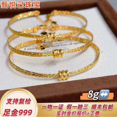 999足金编织小蛮腰手镯黄金C镯女