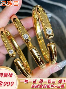 999足金镜泥鳅背单钻开口手镯