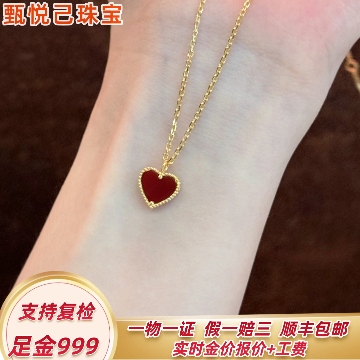 999足金红玛瑙爱心黄金项链精致锁骨链气质显白套链经典百搭女款
