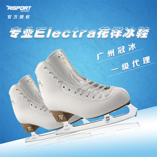 【广州冠冰】Risport意大利Electra花样冰刀鞋/先与客服确认尺寸