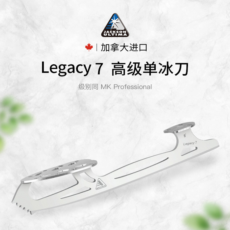 冰山运动冰刀花样滑冰轻体