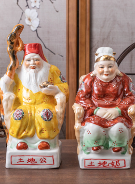 陶瓷三清道祖太上老君元始