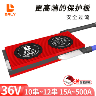 达锂36v电池保护板三元10串3.7伏平衡车bms管理系统12串磷酸铁锂