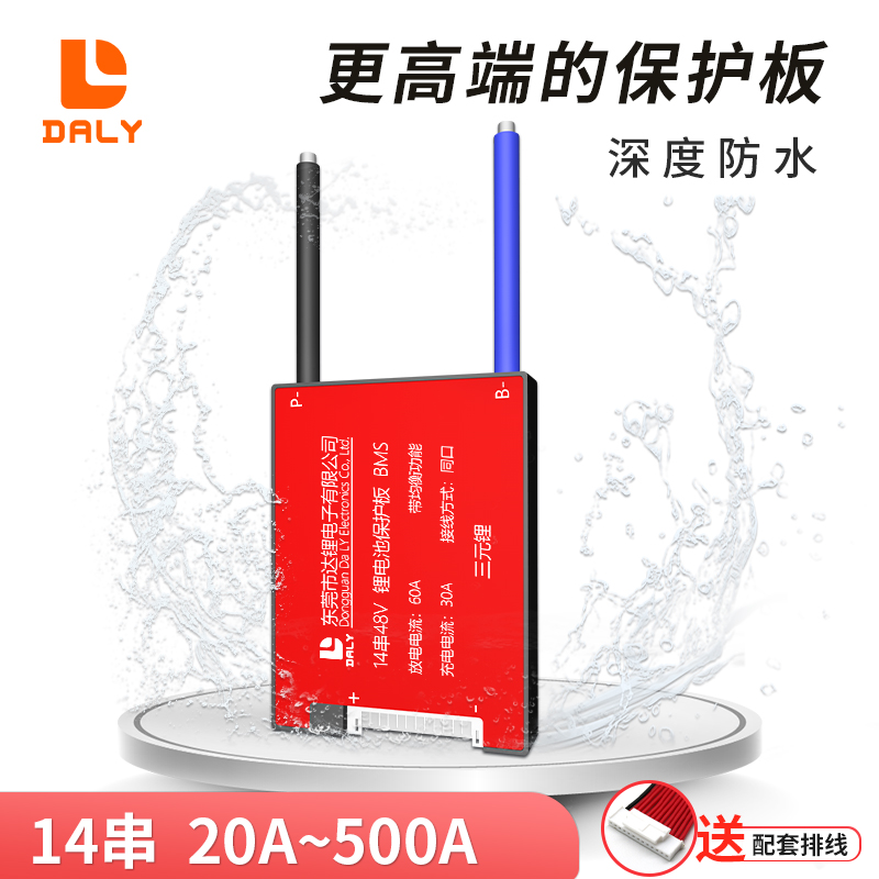 达锂14串48V电动车锂电池保护板