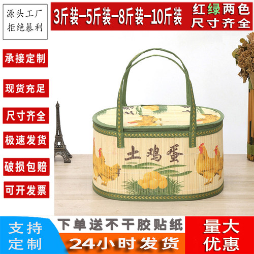 鸡蛋篮竹制品竹篮厂家竹编土鸡蛋