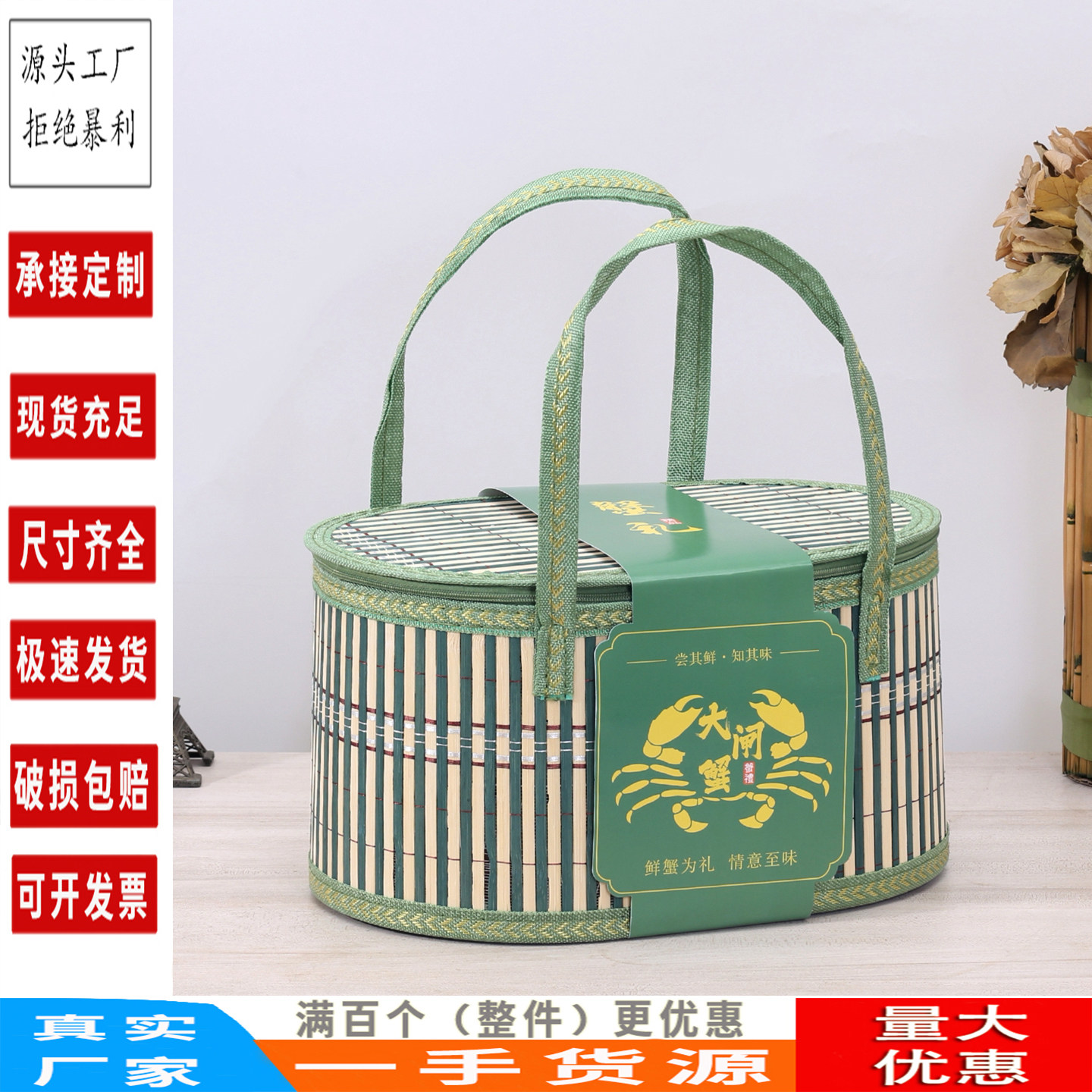 大闸蟹礼盒河蟹编筐竹编
