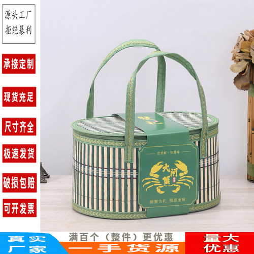 大闸蟹礼盒河蟹编筐竹编