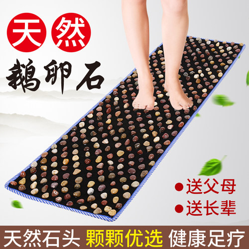 天然雨花石鹅卵石足底脚底按摩垫