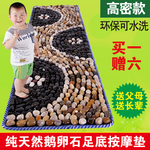 天然雨花石鹅卵石足底足疗按摩垫